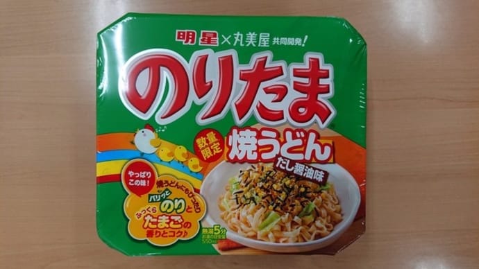 明星×丸美屋 のりたま焼うどん
