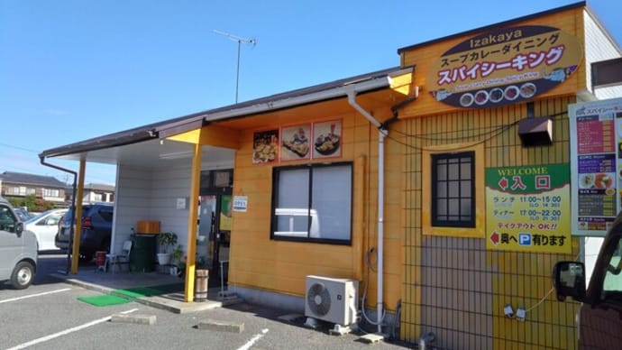 スープ&スープ
