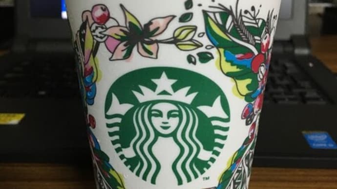 リユーザブルカップ第4弾・・・そしてコンプリート