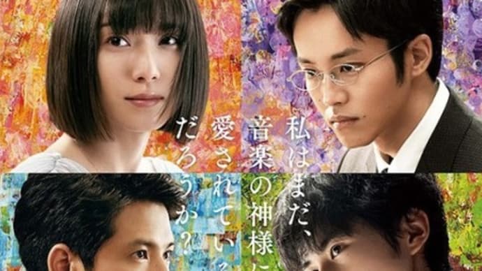 蜜蜂と遠雷