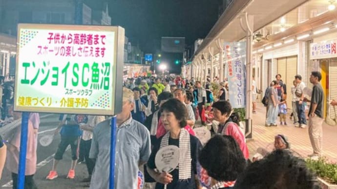 小出祭り民謡流し