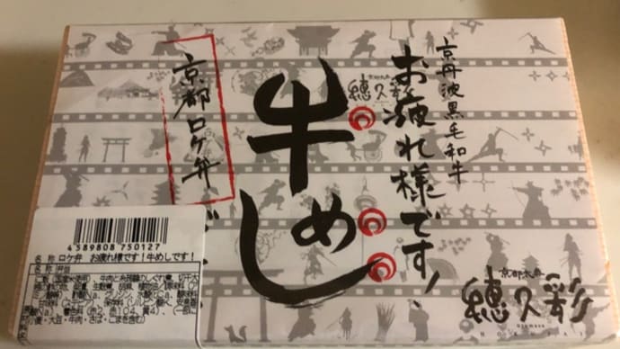 お弁当たまには美味しい