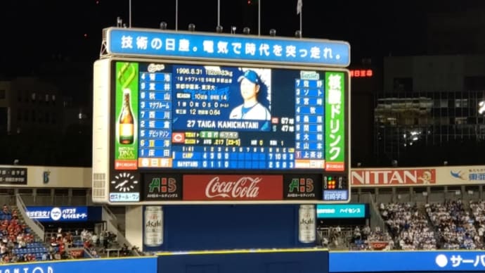ナイター日和だねぇ～、アイス日和だねぇ〜、ビールが美味い季節だねぇ〜