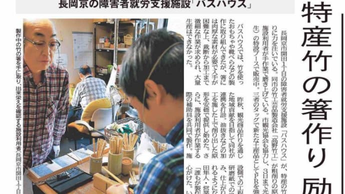 「京都新聞」にみる社会福祉関連記事－26（記事が重複している場合があります）