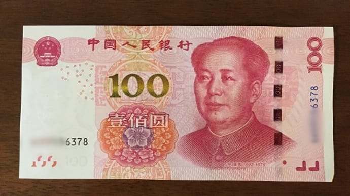 新100元札
