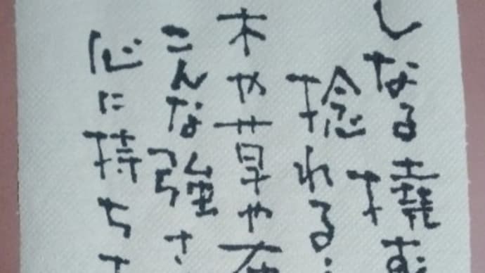 加藤登紀子さんの言葉