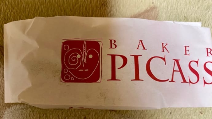 ベーカリーPICASSO♪♪ガーリックパンお買い物(pq・v・)+°