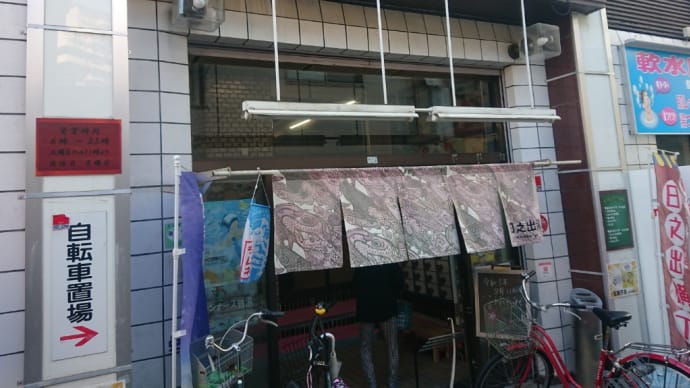 日之出湯(大阪・動物園前)