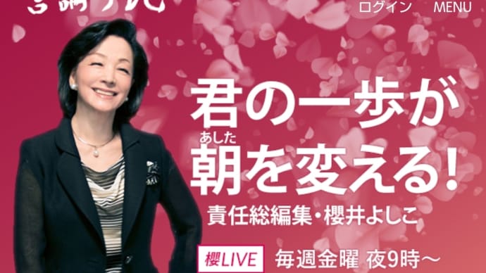 今週(2月12日)は「言論テレビ」に参加、青山繁晴(参議院議員)