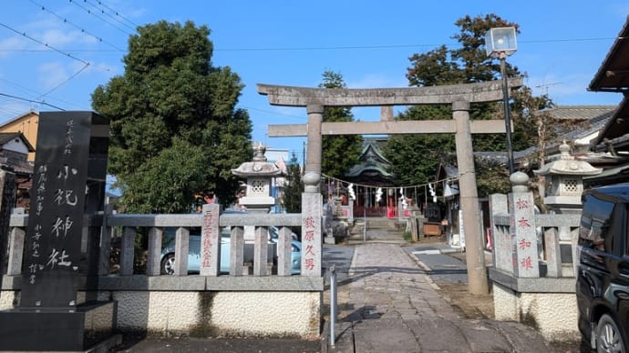 御朱印 小祝神社