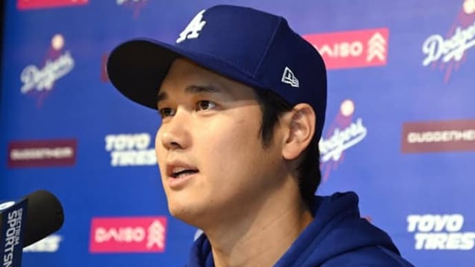 最近のニュースから、大谷選手の会見、紅麹サプリ、愛子さま