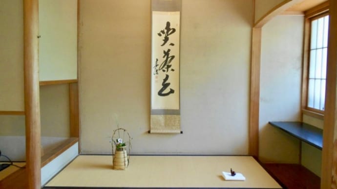 お茶をどうぞ