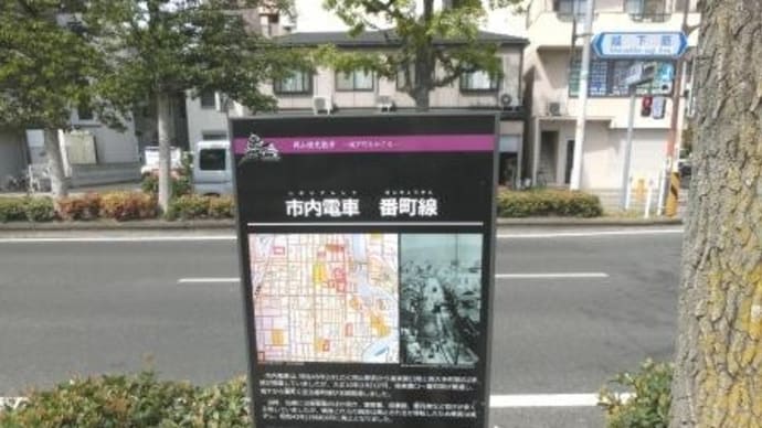 天神山辺り (岡山市内路面電車・番町線)