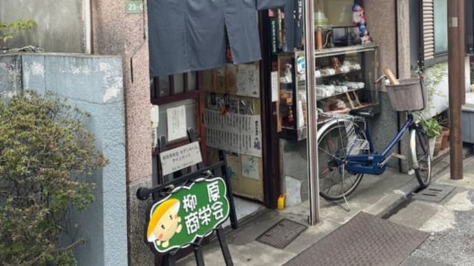 グルメ回顧録 第13回 花見に北千住で稲荷寿司