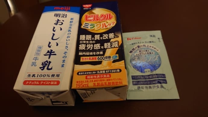 今日は