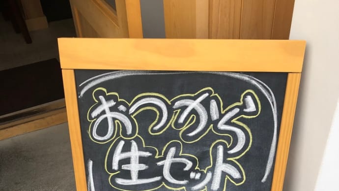 スタンドダイニング ジダイからの