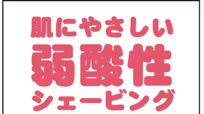 君津木更津市でメンズシェービングエステといえば評判の良い理容床屋エンゼルヘアサロンが人気です!