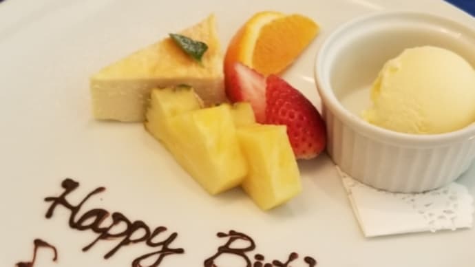 中納言 大森ベルポート(誕生日祝い)
