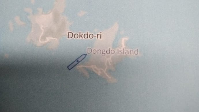 ライブ船舶マップの竹島の表記が韓国名のDOKUDO(独島)になっている
