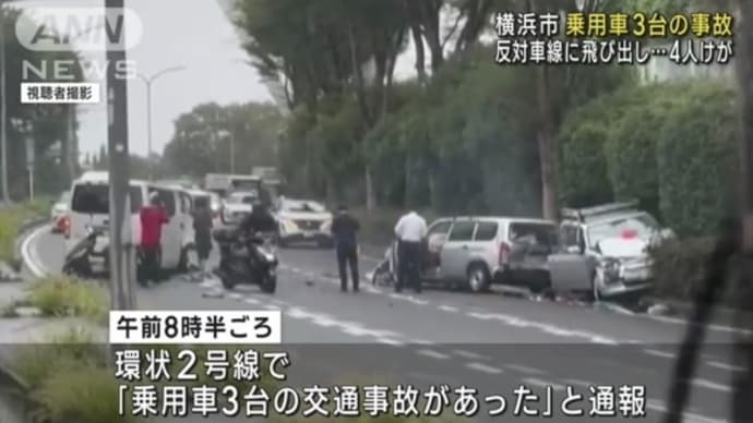 神奈川でライトバン2台とワンボックスカー1台(恐らく此れもバン)の事故