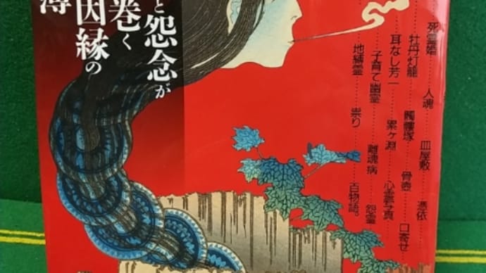 幽霊の本(学習研究社)