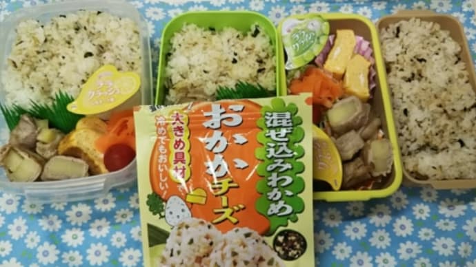 今日のお弁当