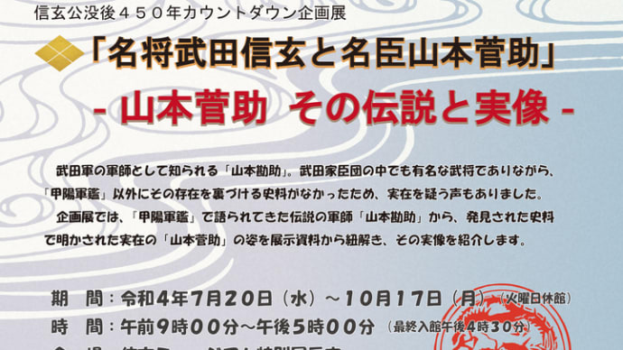 夏企画情報その1
