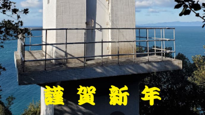 2025年(令和7年) あけましておめでとうございます
