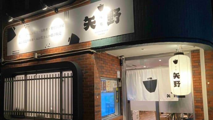 サバのぬか炊き定食 味処矢野 京町店@北九州小倉