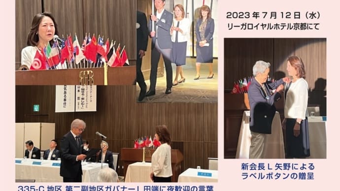 初例会を開催しました