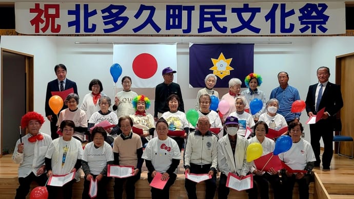2024.11.03 北多久町民文化祭