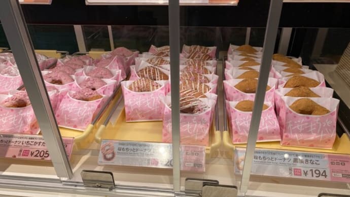 ミスド★桜もちっとドーナツ