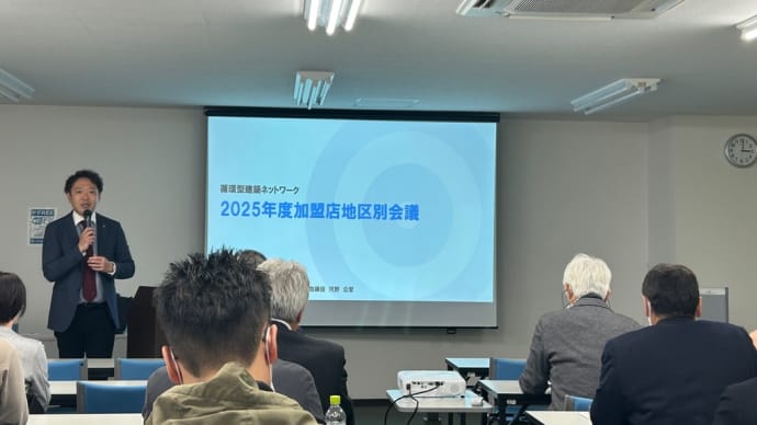 循環型建築ネットワークの地区別会議が仙台で行われました!