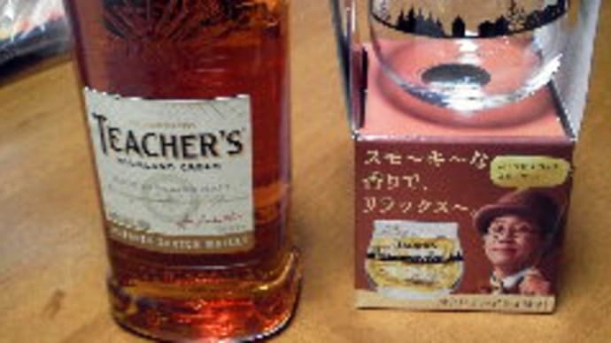 今ならグラス付いてくるってやつ!?