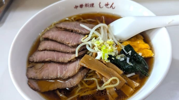 中華料理しせん@袖ケ浦 まもなく創業39年! 昭和レトロな中華食堂の超シャープな「チャーシューメン」は一杯700円!