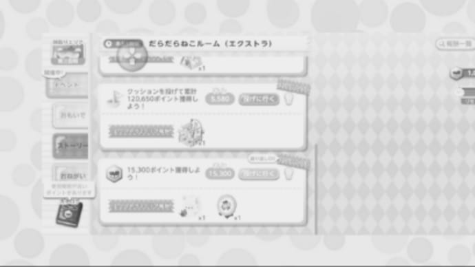 スマホでピグライフ (255)