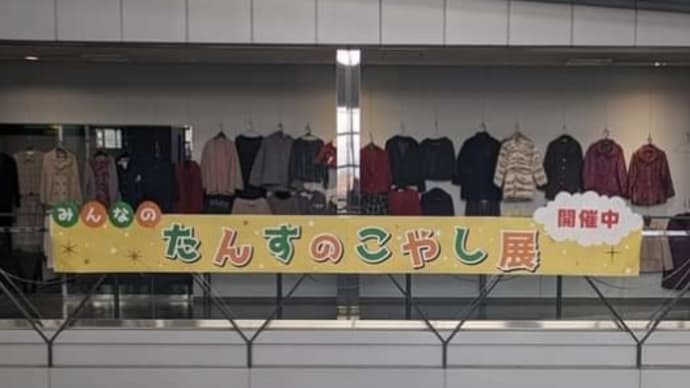 八尾のたんすのこやし展