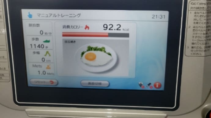 R&W41ジム編⑦