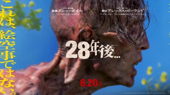 2025年6月3週公開（配信）の新作、「28年後...」「罪人たち」「ルノワール」「君がトクベツ」など