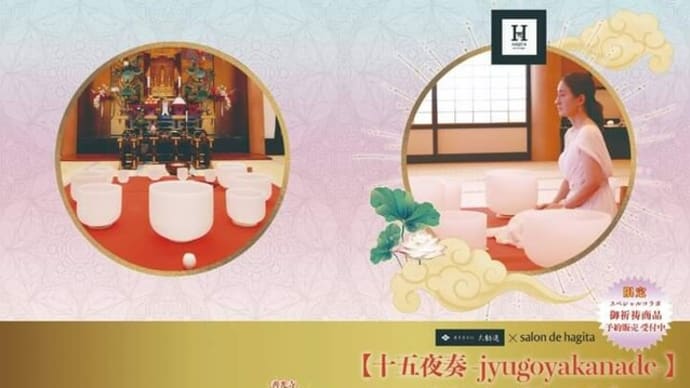 ヒーリング・・・