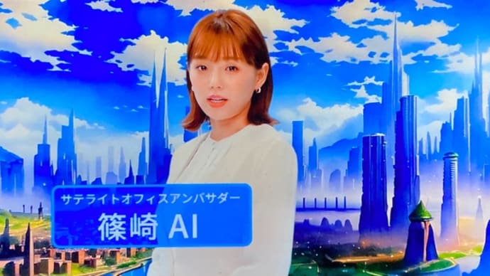 サテライトオフィスのCM