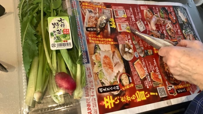 七草粥(^^)沖うるめ
