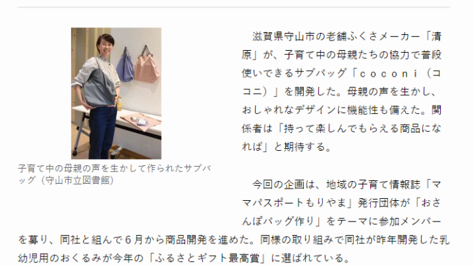 「京都新聞」にみる社会福祉関連記事-174(記事が重複している場合があります)