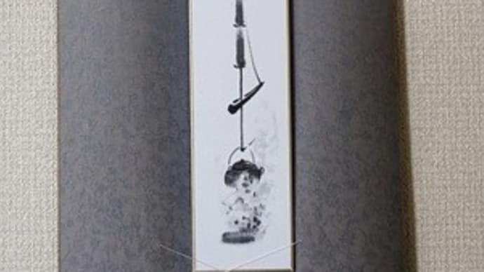 202.12.02のお稽古(小習)