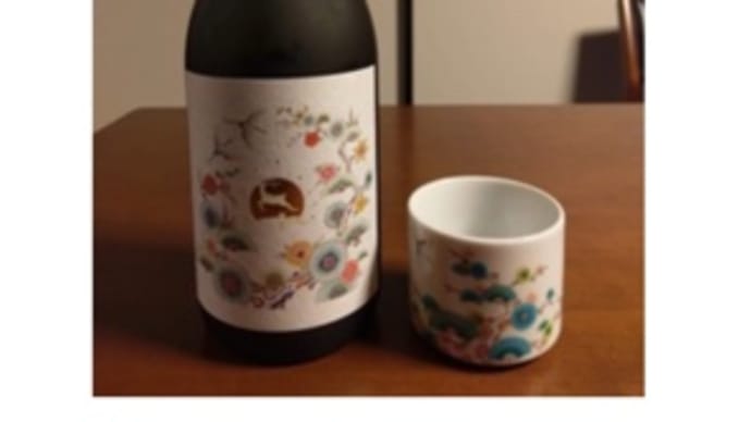正月早々頼んだお酒