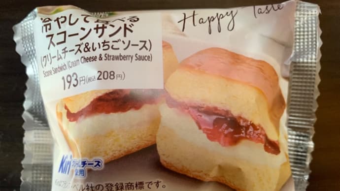 ファミマスイーツ♪スコーンサンド(pq・v・)+°