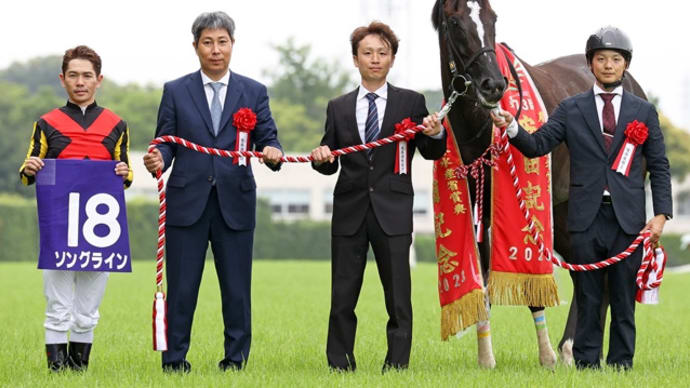 ソングライン、安田記念(G1)連覇達成!!!