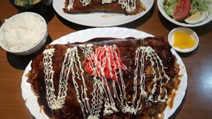 久々におぞのでジャンボモダン焼きを堪能する。