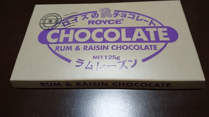 ROYCE'☆板チョコレート[ラムレーズン]♪