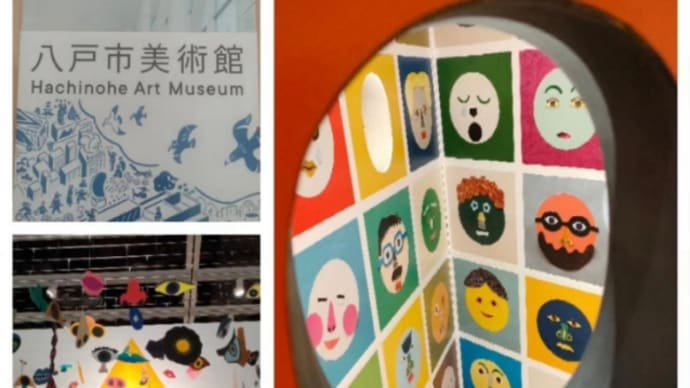 青森アート旅 ランチの後は、八戸市美術館へ!造形アートユニットtupera tupera展